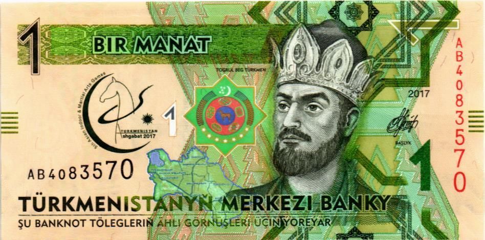 ТУРКМЕНИСТАН 1 МАНАТ мини 1