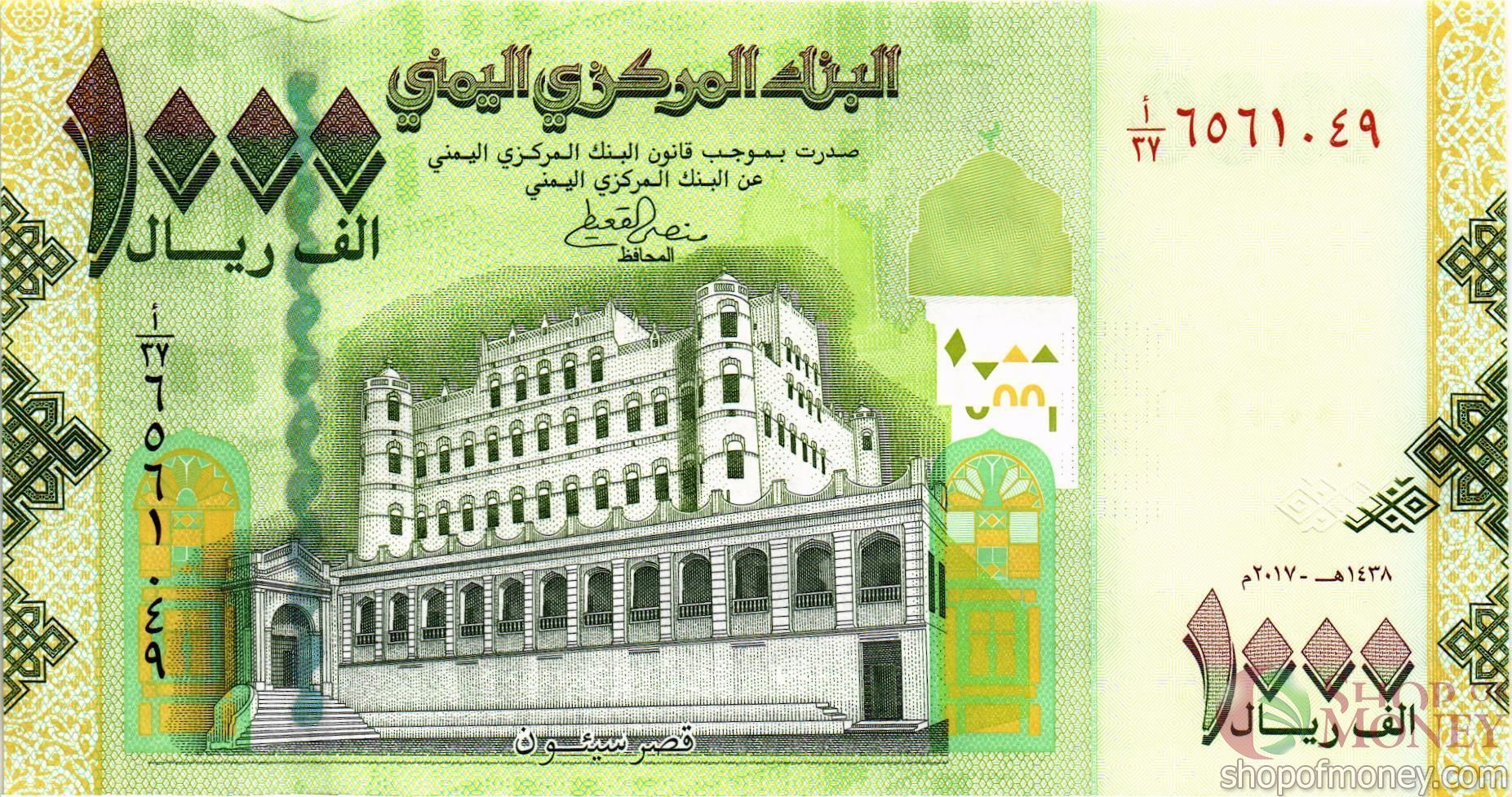 ЙЕМЕН 1000 РИАЛ