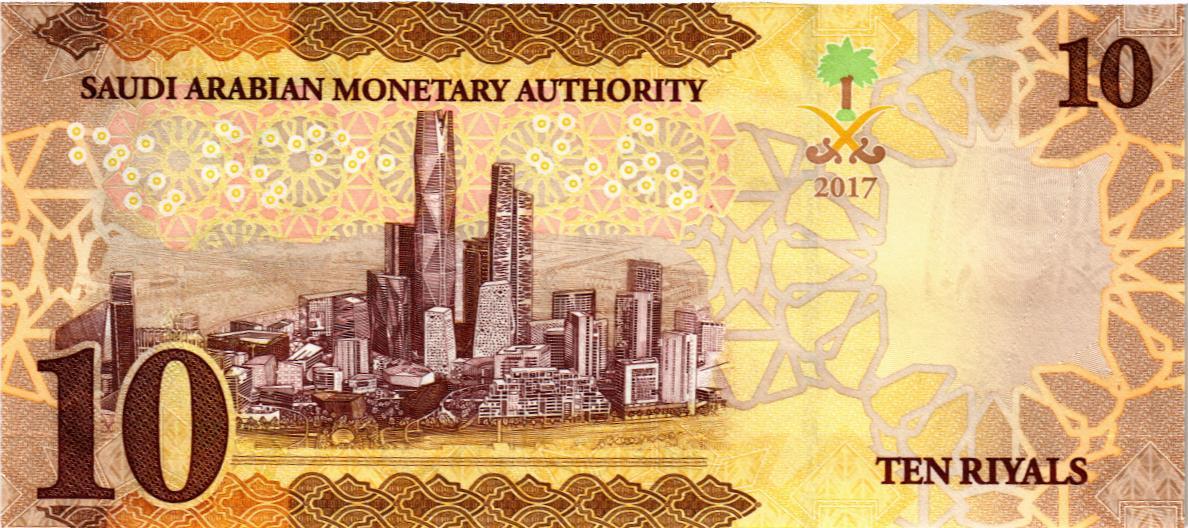 САУДОВСКАЯ АРАВИЯ 10 РИАЛОВ мини 2