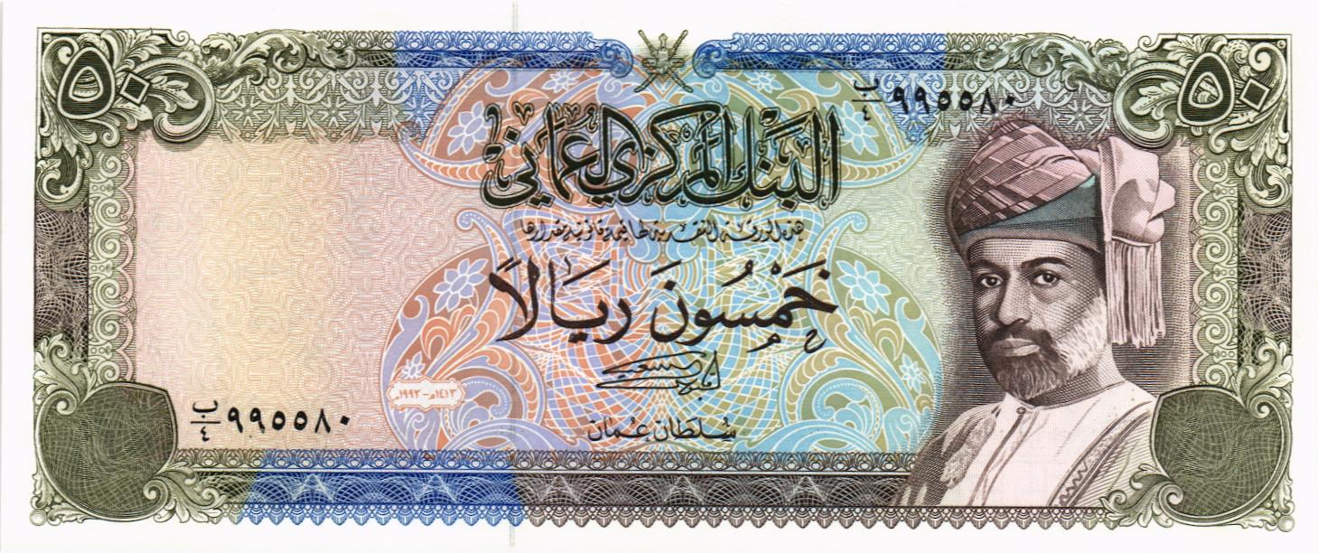 ОМАН 50 РИАЛ мини 1