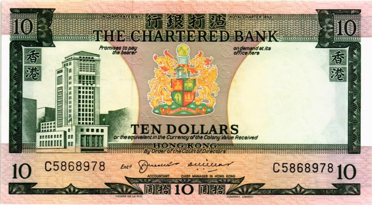ГОНКОНГ 10 ДОЛЛАРОВ