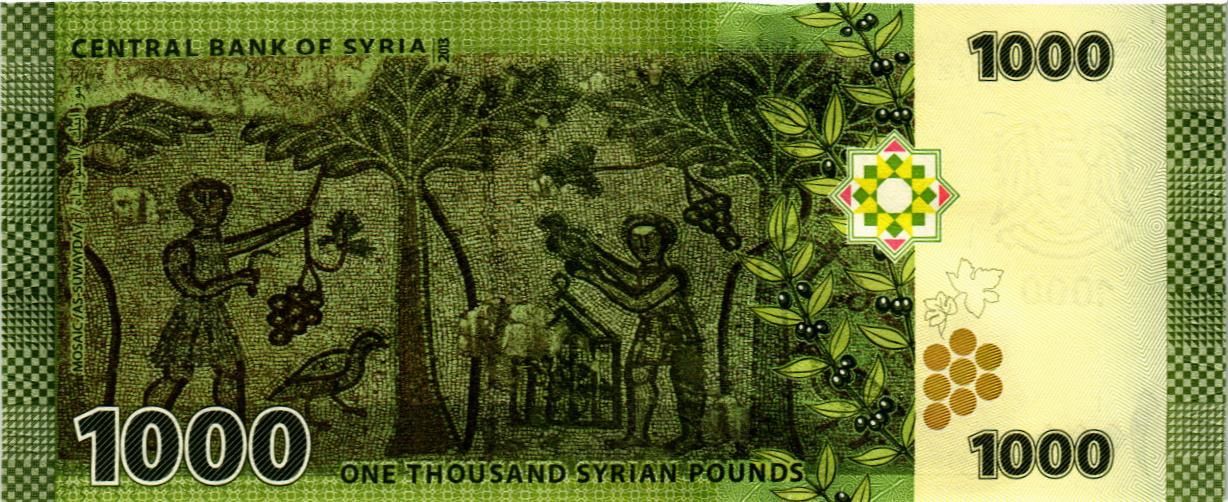 СИРИЯ 1000 ФУНТОВ мини 2