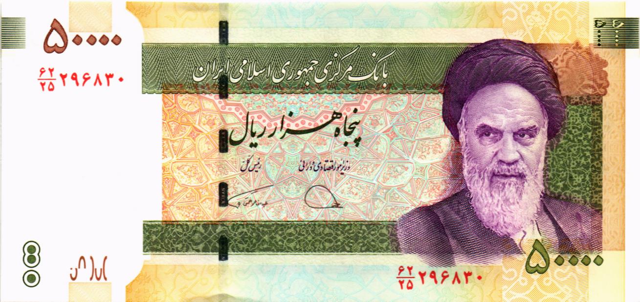 ИСЛАМСКАЯ РЕСПУБЛИКА 50000 РИАЛ мини 1