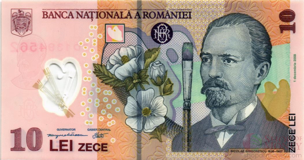 РУМЫНИЯ 10 ЛЕЙ мини 1
