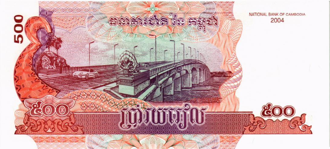 КАМБОДЖА 500 РИЕЛЬ мини 2