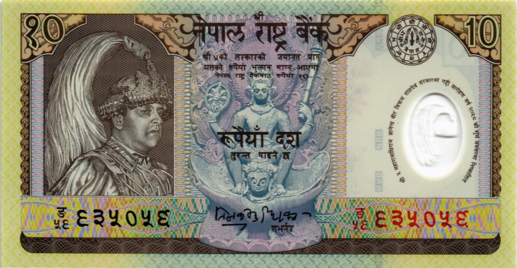 НЕПАЛ 10 РУПИЙ