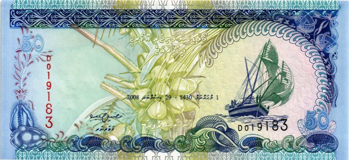 МАЛЬДИВСКАЯ РЕСПУБЛИКА 50 РУФИЙ мини 1