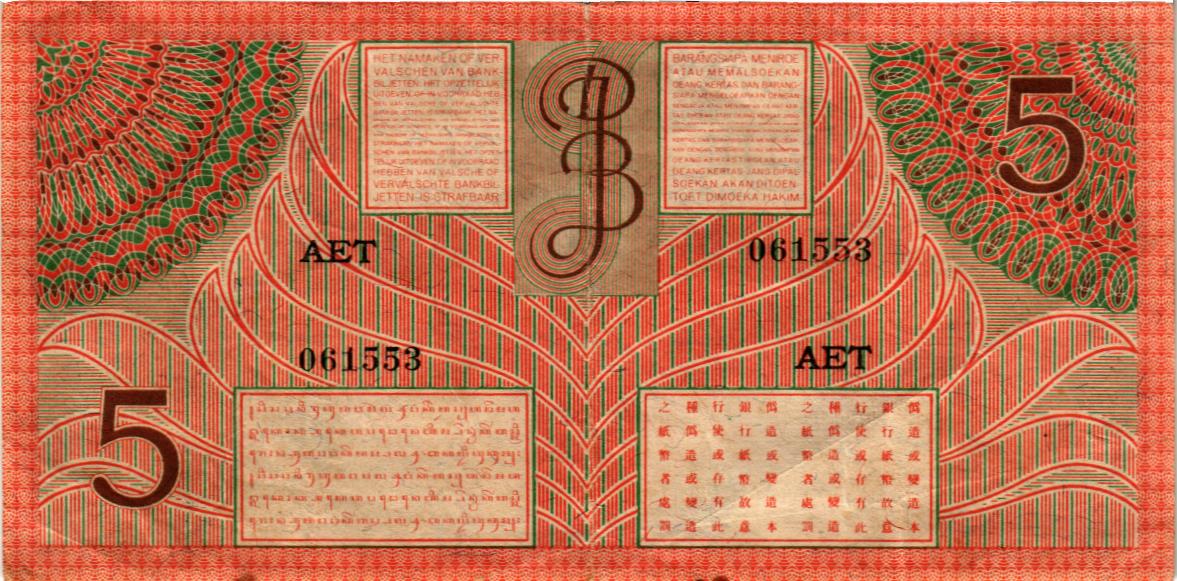 НИДЕРЛАНДСКАЯ ИНДИЯ 5 ГУЛЬДЕНОВ мини 2