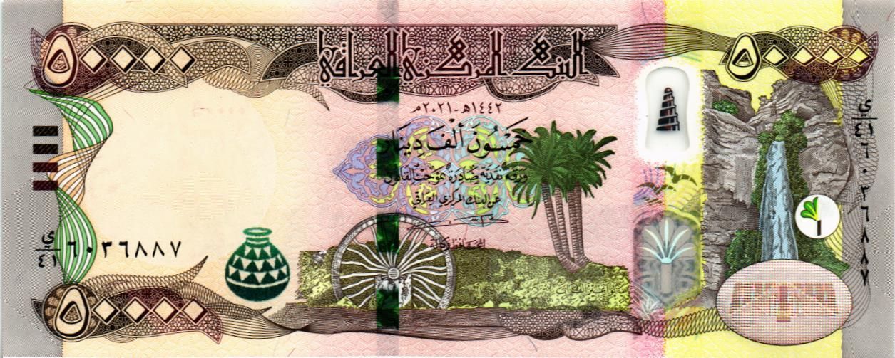 ИРАК 50000 ДИНАР