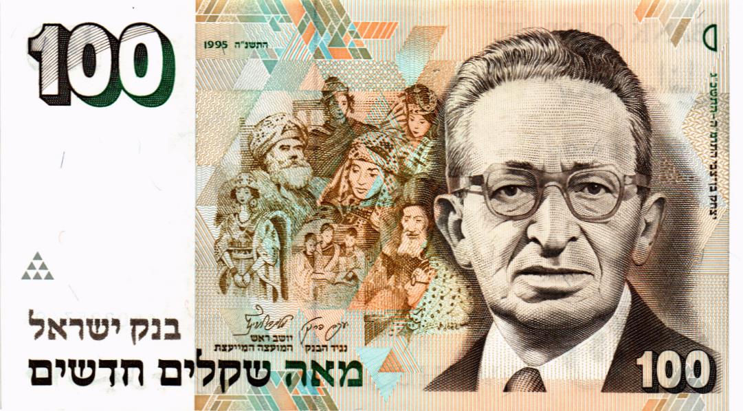 ИЗРАИЛЬ 100 ШЕКЕЛЕЙ