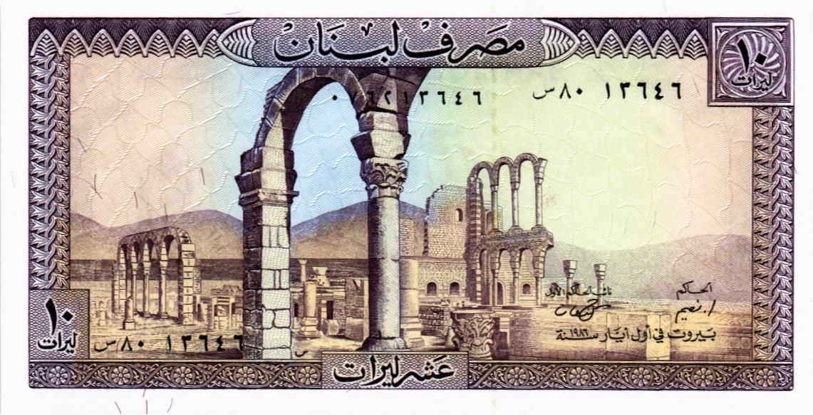 ЛИВАН 10 ЛИВРОВ мини 1