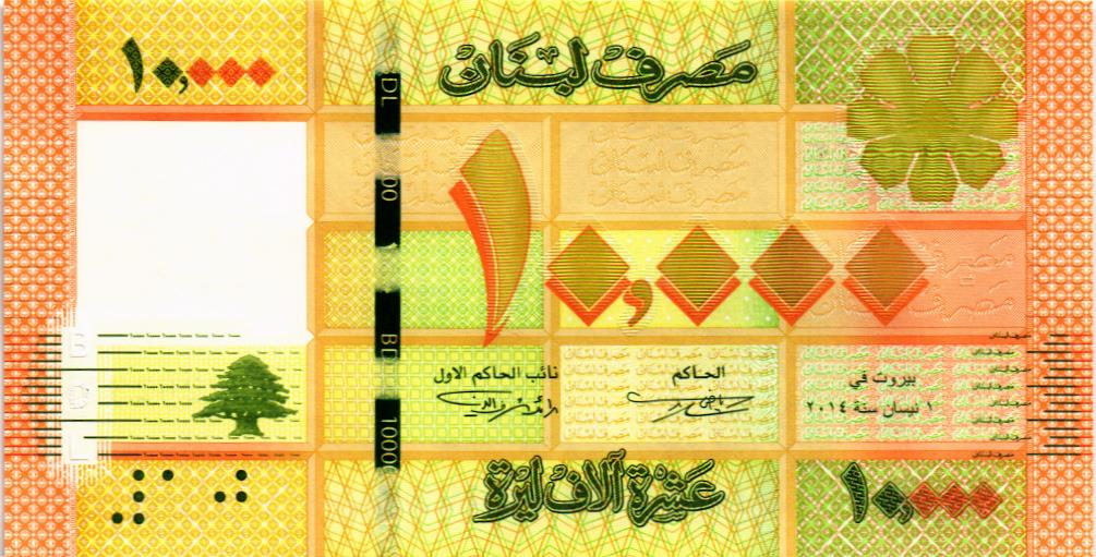 ЛИВАН 10000 ЛИВРОВ