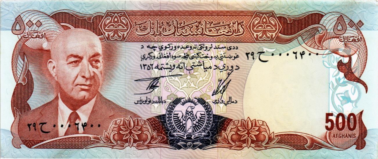 АФГАНИСТАН 500 АФГАНИ