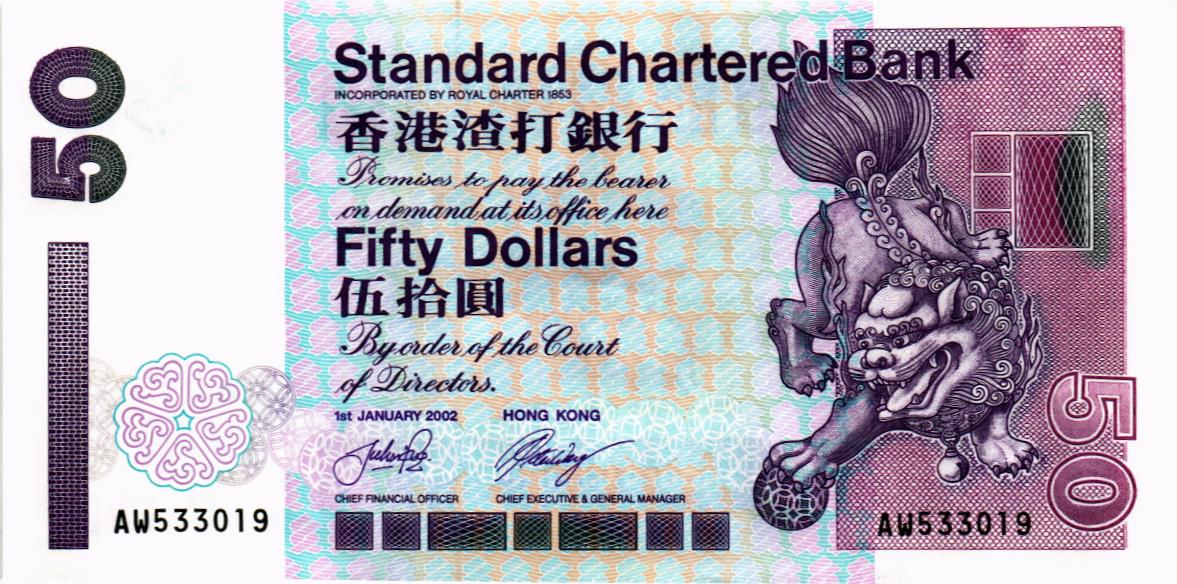 ГОНКОНГ 50 ДОЛЛАРОВ (SCB) мини 1
