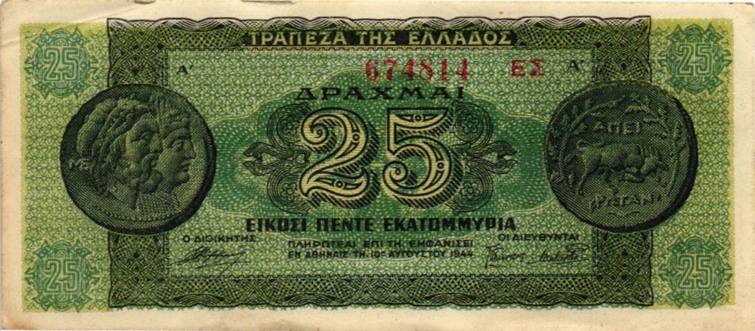 ГРЕЦИЯ 25000000 ДРАХМ