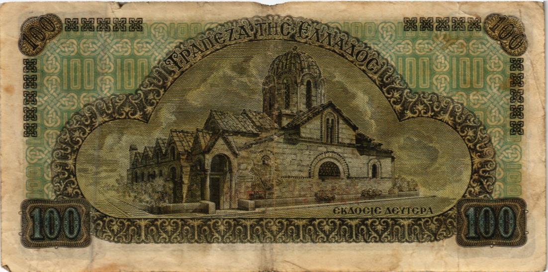 ГРЕЦИЯ 100 ДРАХМ мини 2