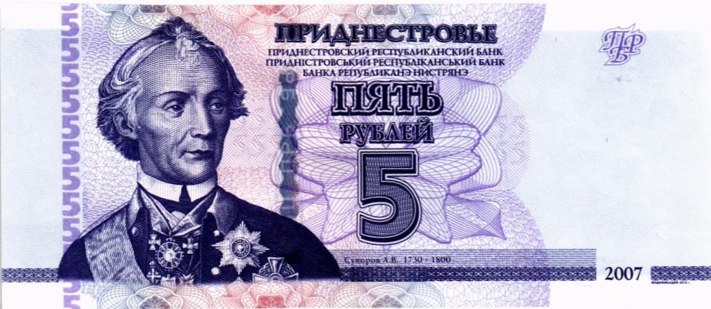 ПРИДНЕСТРОВЬЕ 5 РУБЛЕЙ мини 1