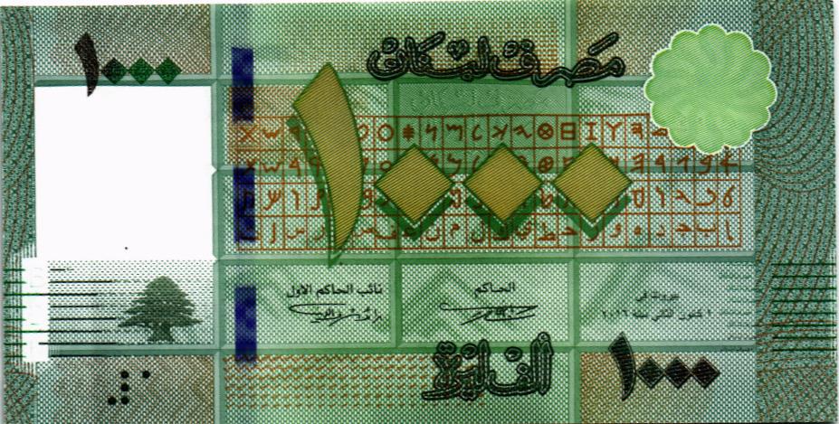 ЛИВАН 1000 ЛИВРОВ мини 1