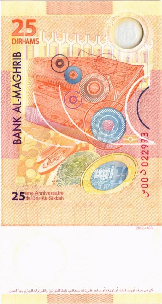 МАРОККО 25 ДИРХАМ мини 2