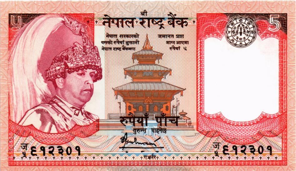 НЕПАЛ 5 РУПИЙ мини 1