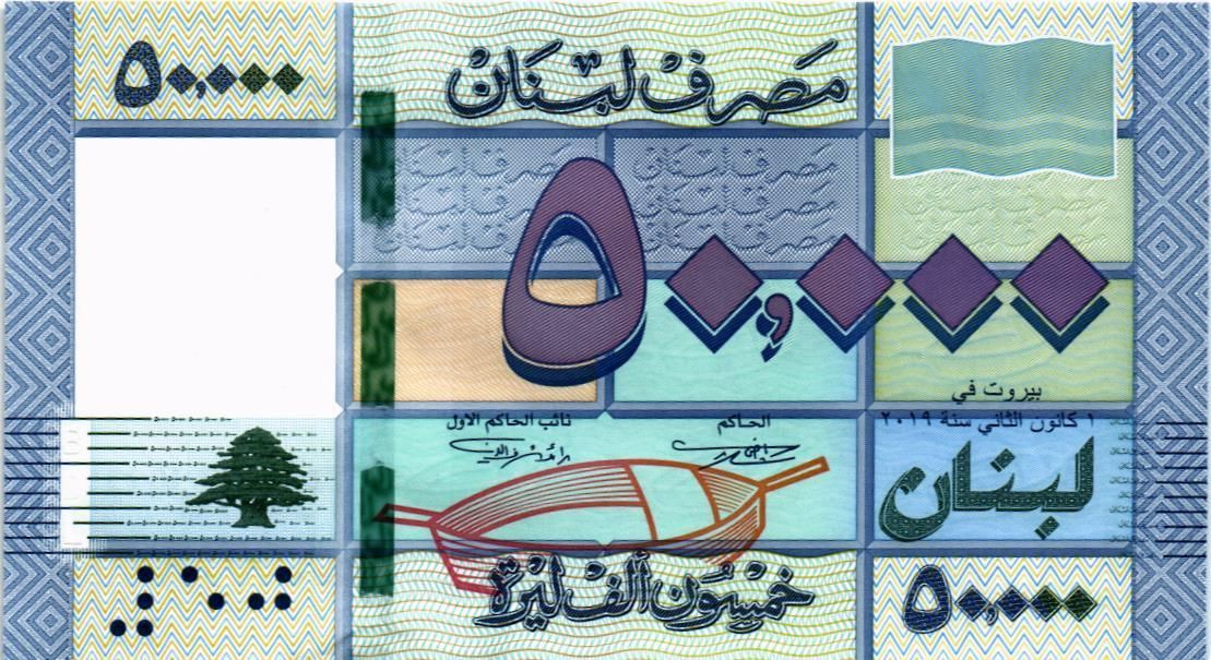 ЛИВАН 50000 ЛИВРОВ мини 1