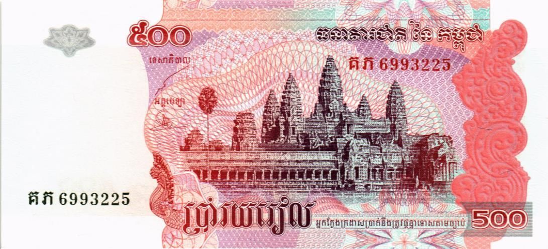 КАМБОДЖА 500 РИЕЛЬ