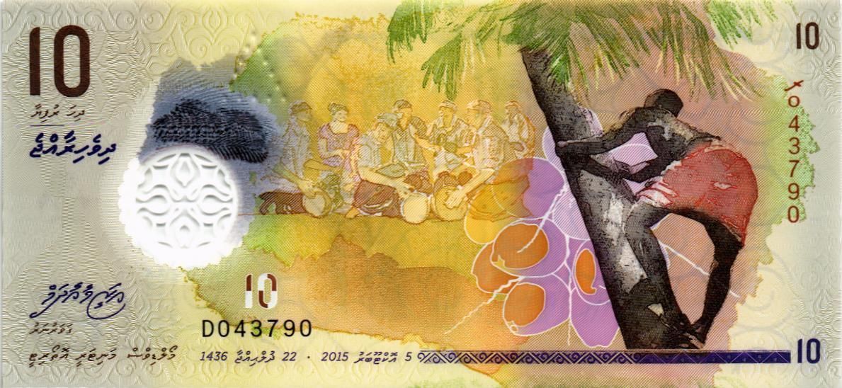 МАЛЬДИВСКАЯ РЕСПУБЛИКА 10 РУФИЙ мини 1