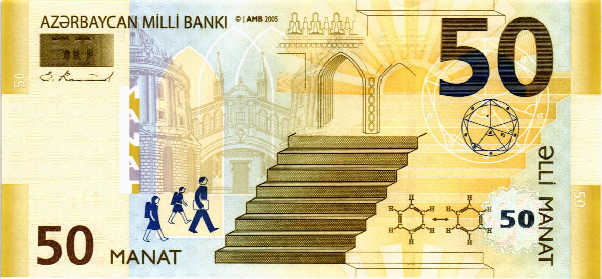АЗЕРБАЙДЖАН 50 МАНАТ мини 1