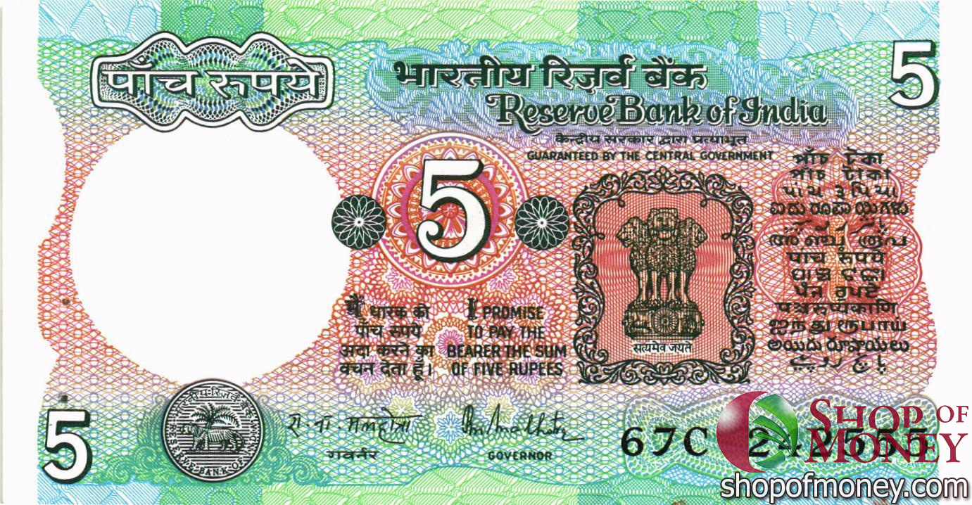 ИНДИЯ 5 РУПИЙ (СТЕПЛЕР)