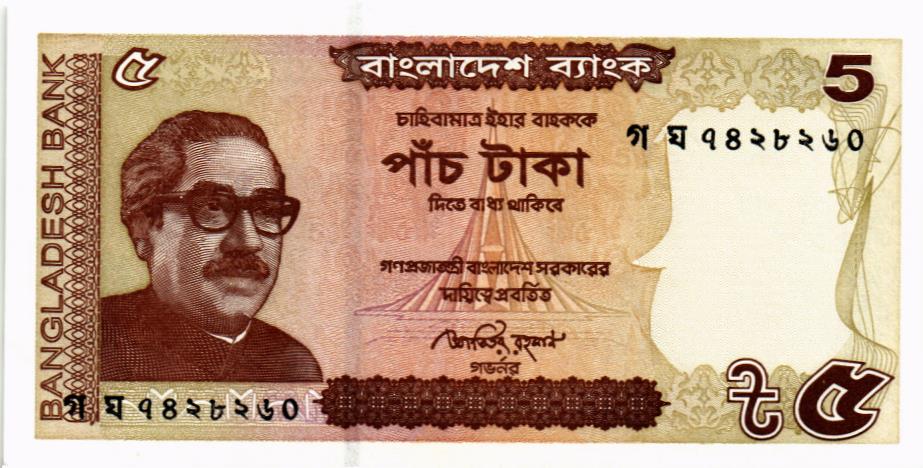 БАНГЛАДЕШ 5 ТАКА мини 1