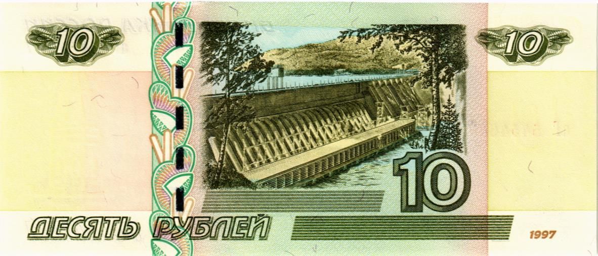 РОССИЯ 10 РУБЛЕЙ (СЕРИЯ -аГ-) мини 2