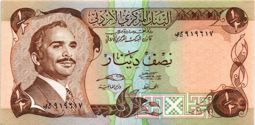 ИОРДАНИЯ 1/2 ДИНАРА мини 1