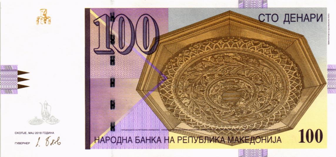 МАКЕДОНИЯ 100 ДЕНАР