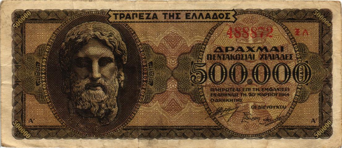 ГРЕЦИЯ 500000 ДРАХМ