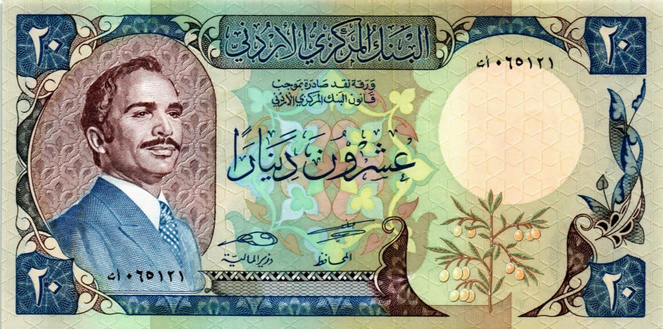 ИОРДАНИЯ 20 ДИНАР мини 1