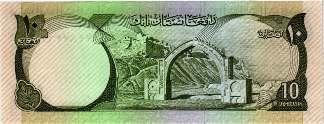 АФГАНИСТАН 10 АФГАНИ мини 2