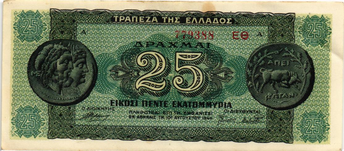 ГРЕЦИЯ 25000000 ДРАХМ мини 1