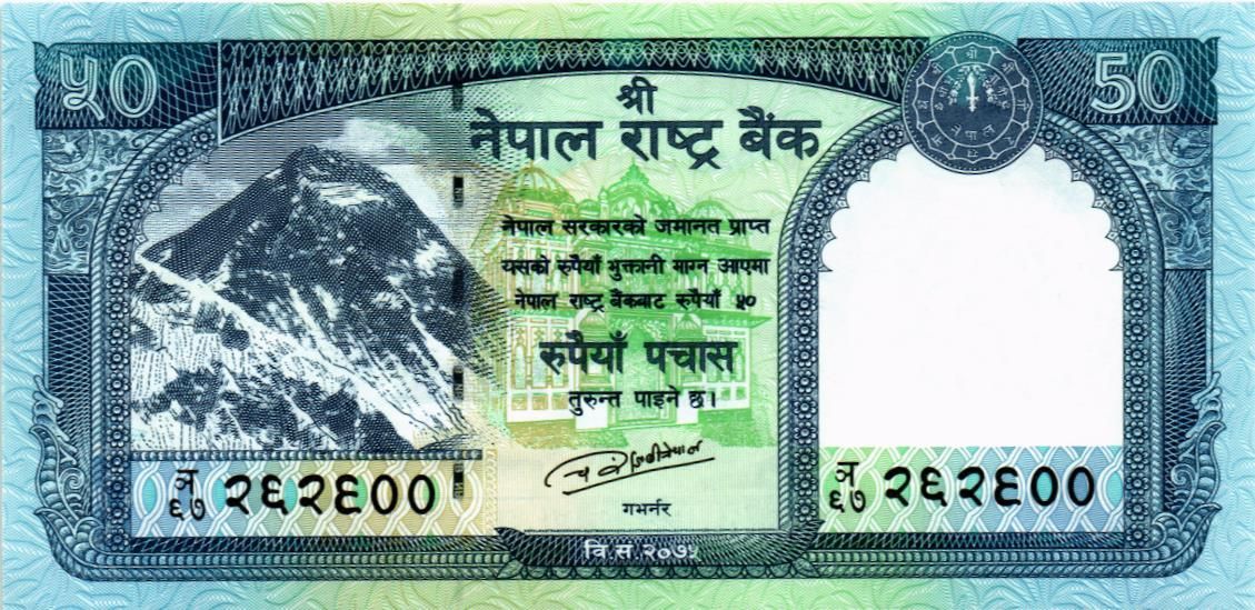 НЕПАЛ 50 РУПИЙ мини 1