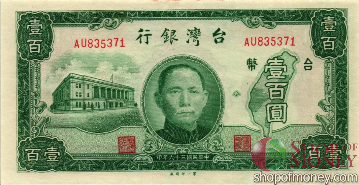 ТАЙВАНЬ 100 ЮАНЬ