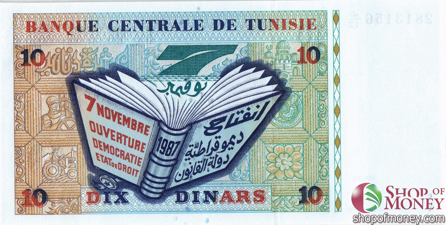 ТУНИС 10 ДИНАР мини 2