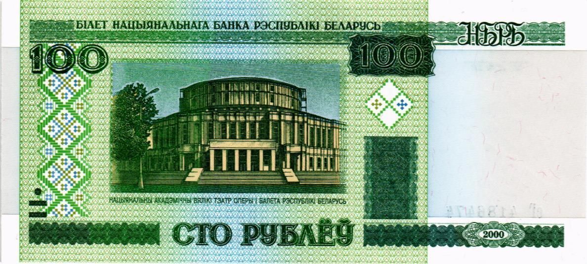 БЕЛАРУСЬ 100 РУБЛЕЙ мини 1
