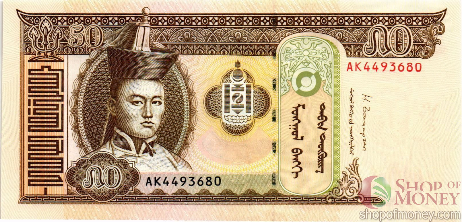 МОНГОЛИЯ 50 ТУГРИКОВ мини 1