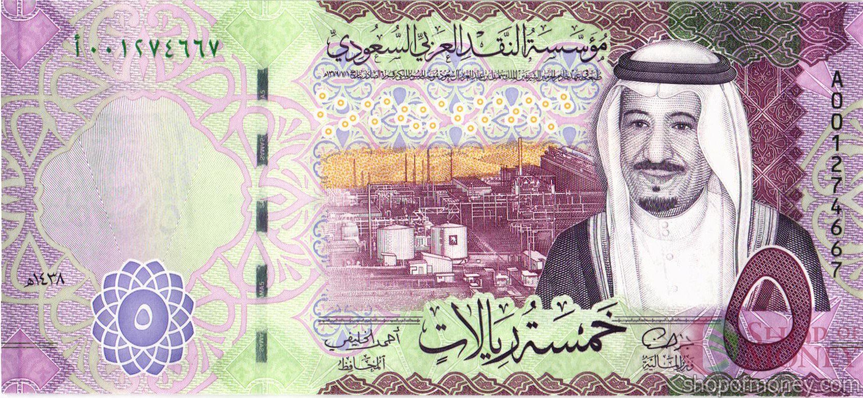 САУДОВСКАЯ АРАВИЯ 5 РИАЛОВ мини 1