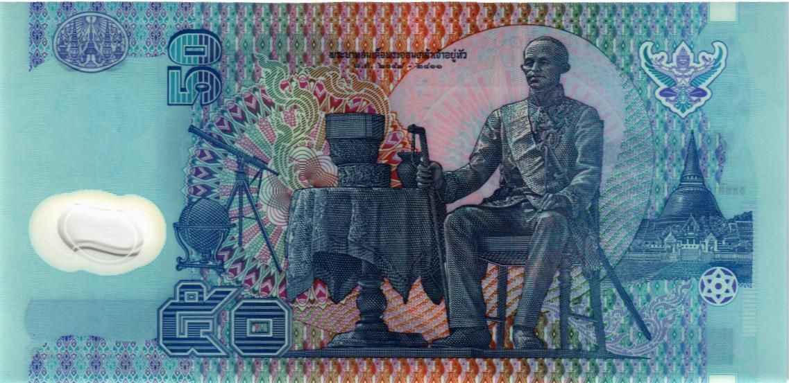 ТАИЛАНД 50 БАТ мини 2