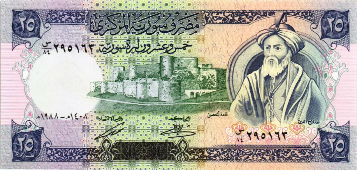 СИРИЯ 25 ФУНТОВ