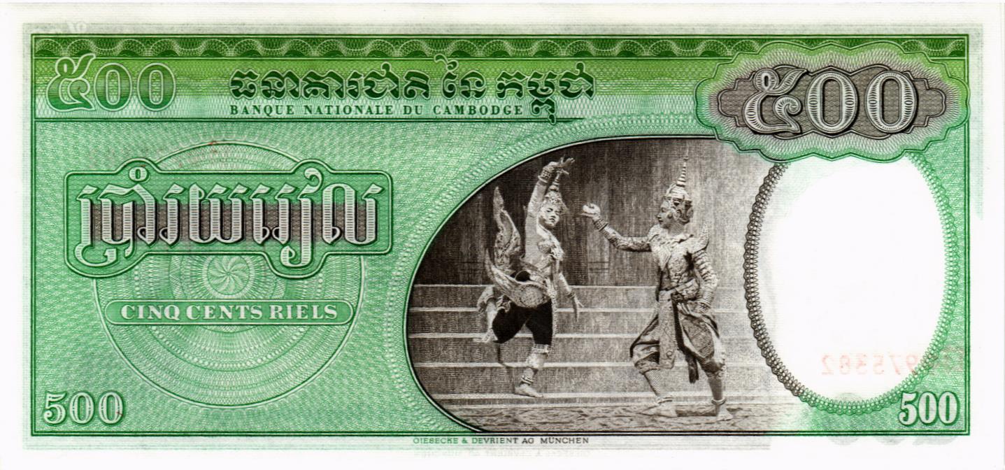 КАМБОДЖА 500 РИЕЛЬ мини 2