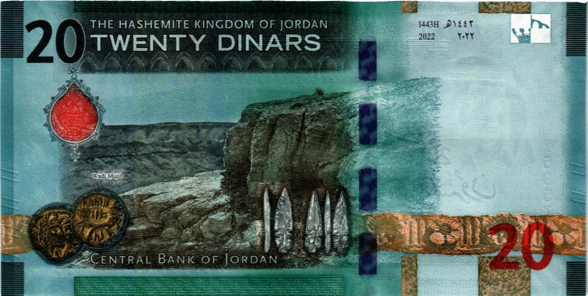 ИОРДАНИЯ 20 ДИНАР мини 2