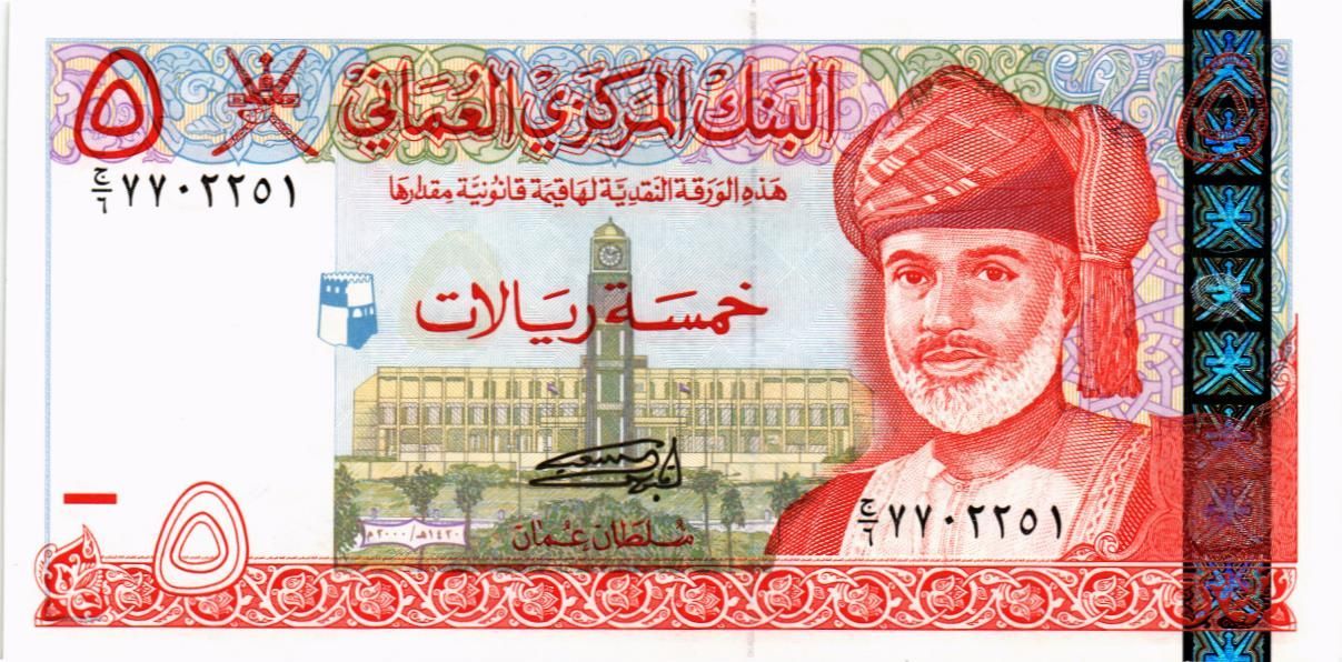 ОМАН 5 РИАЛ