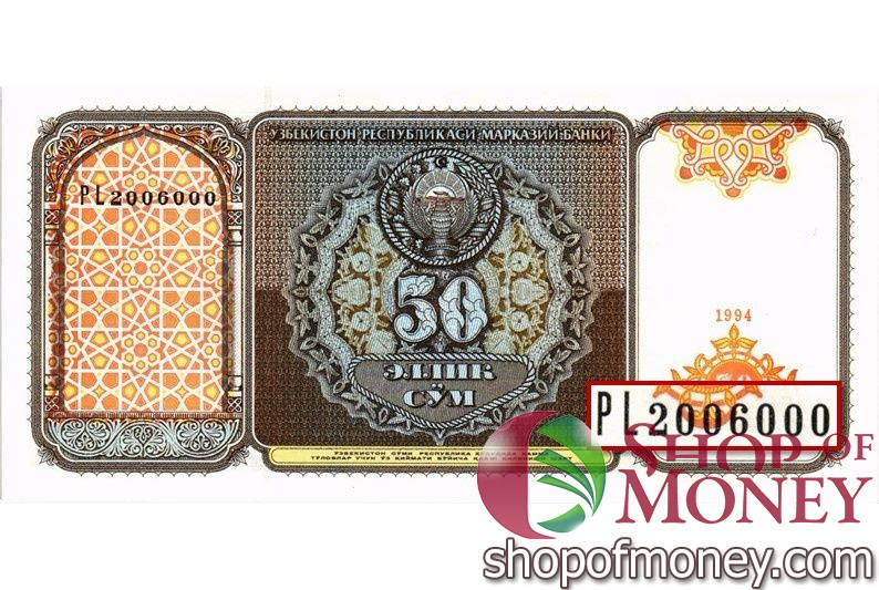 УЗБЕКИСТАН 50 СУМ #PL2006000 мини 1