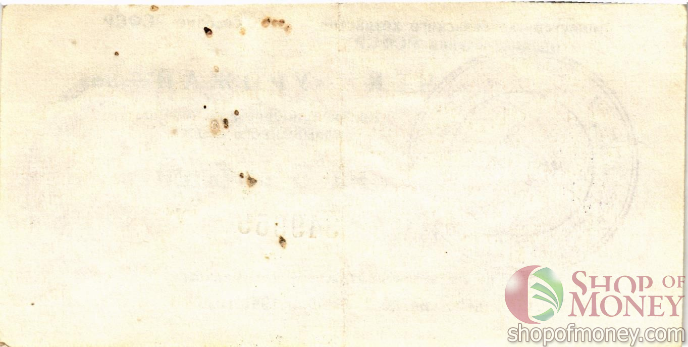 РСФСР (РОССИЯ) 5 РУБЛЕЙ (ЧЕК) мини 2